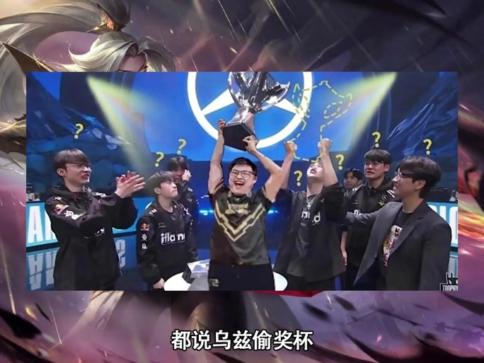 Uzi落泪！EDG遗憾出局，世界赛梦想破碎
