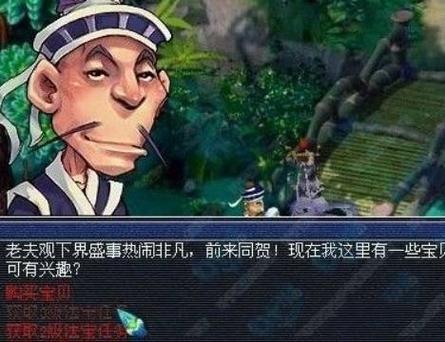 梦幻西游云游道人几时出现？最新活动时间表公布