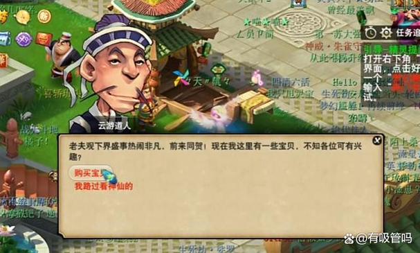 梦幻西游云游道人几时出现？最新活动时间表公布