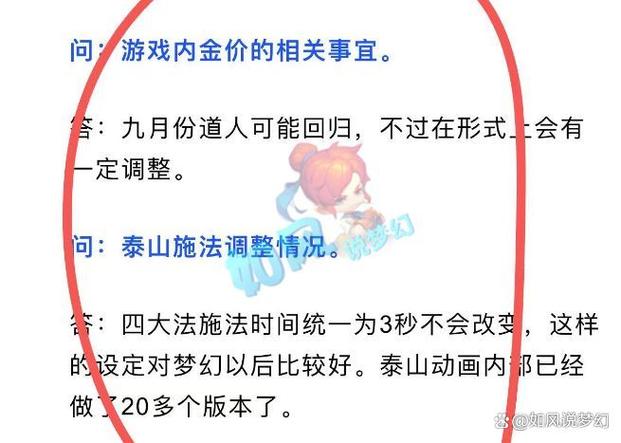 梦幻西游云游道人几时出现？最新活动时间表公布