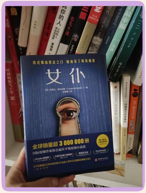 富豪家里的女佣：她隐藏的秘密是什么？