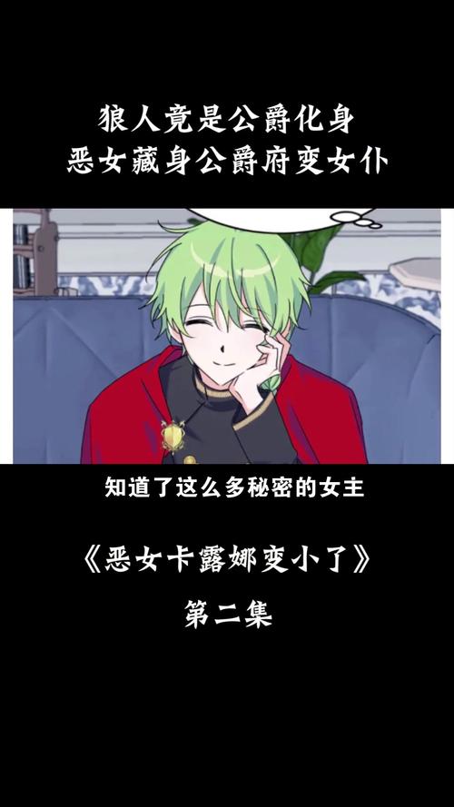 富豪家里的女佣：她隐藏的秘密是什么？