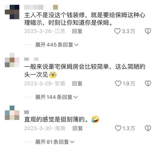 富豪家里的女佣：她隐藏的秘密是什么？