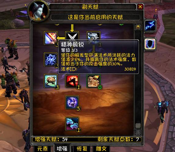 增强萨满雕文搭配攻略：提升输出伤害的实用技巧