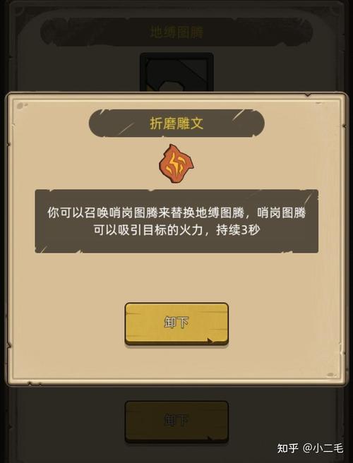 增强萨满雕文搭配攻略：提升输出伤害的实用技巧