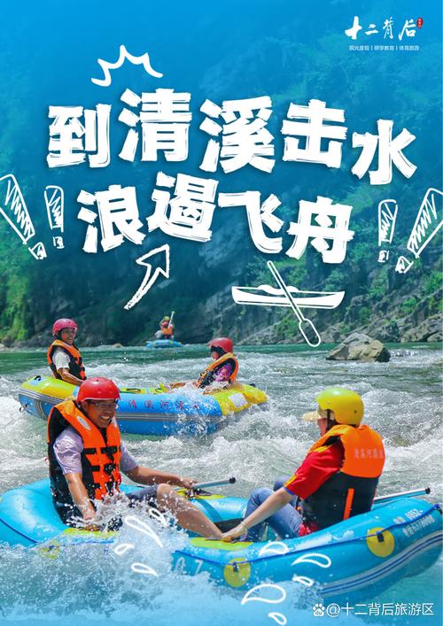 清凌凌的水：畅游山水，感受清凌凌的快乐