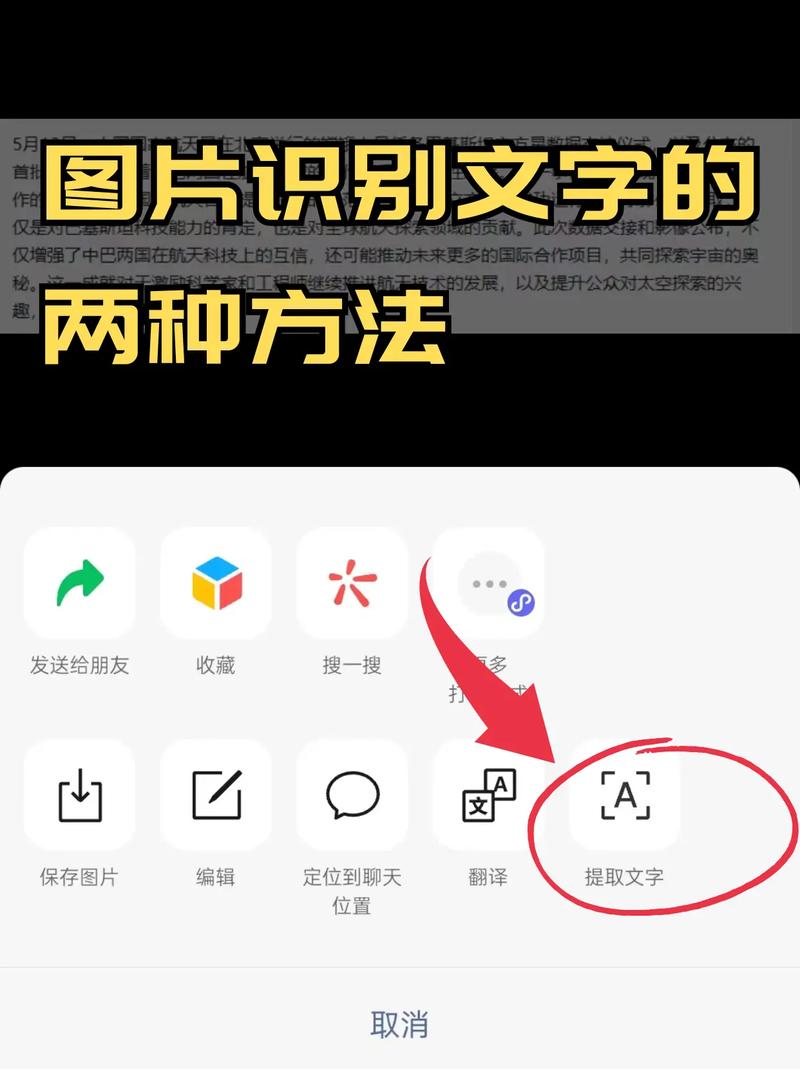 如何使用指尖文字识别？指尖文字识别软件推荐