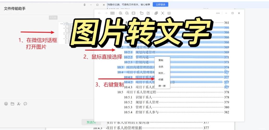 如何使用指尖文字识别？指尖文字识别软件推荐