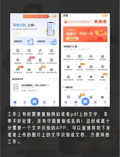 万能文字识别APP：拍照翻译，纸质文档轻松转换成电子文档！
