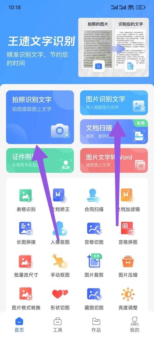 如何使用指尖文字识别？指尖文字识别软件推荐