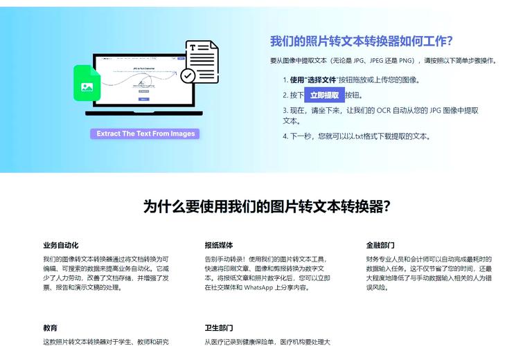 如何使用指尖文字识别？指尖文字识别软件推荐