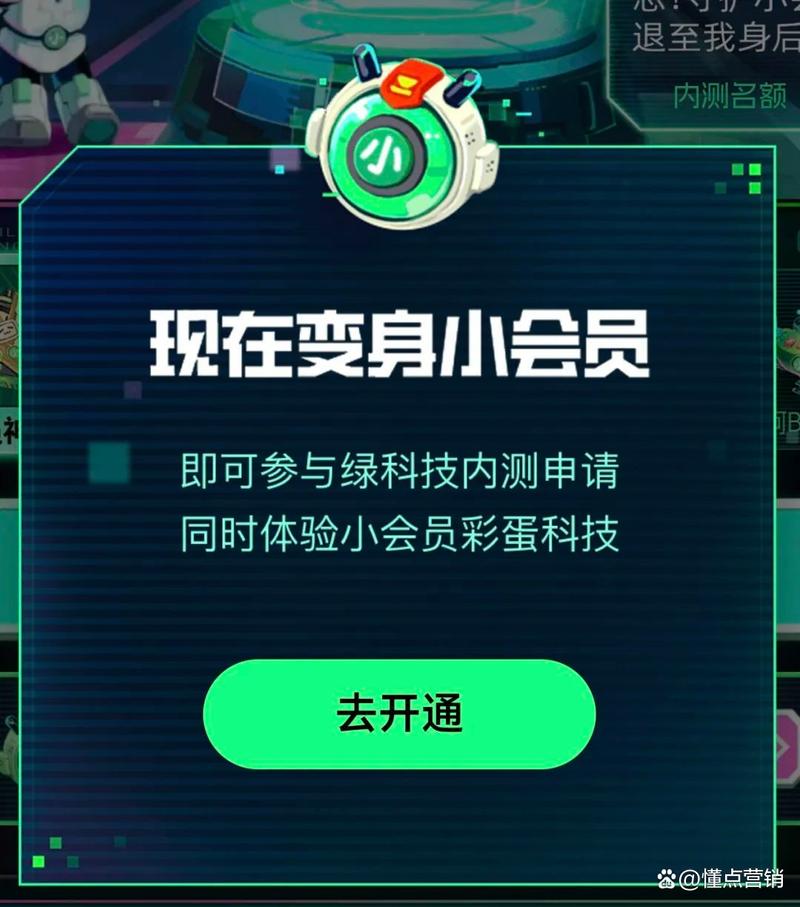 年度小会员：B站愚人节活动，会员变绿的秘密