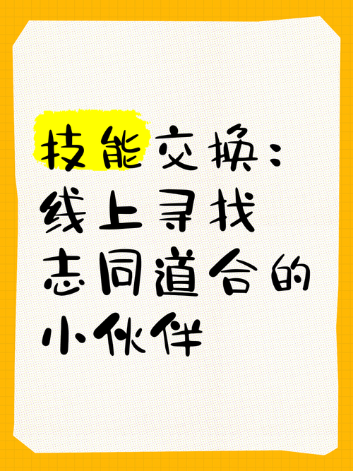 古剑奇谭玩家论坛：寻找志同道合的小伙伴