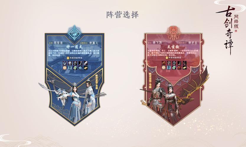 古剑奇谭玩家论坛：寻找志同道合的小伙伴