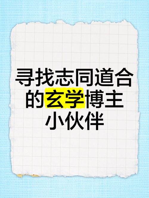 古剑奇谭玩家论坛：寻找志同道合的小伙伴