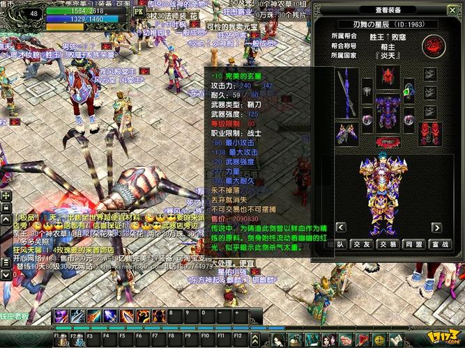 回忆童年经典！风云之天下会游戏下载及玩法