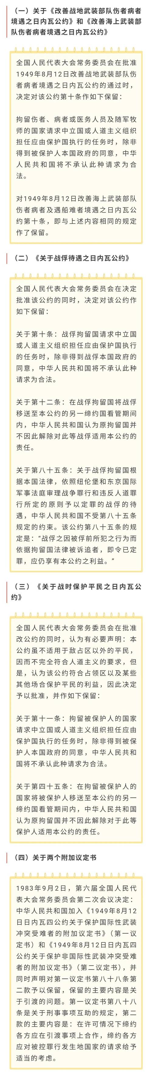 深入解读日内瓦宣言：守护医学神圣的誓言