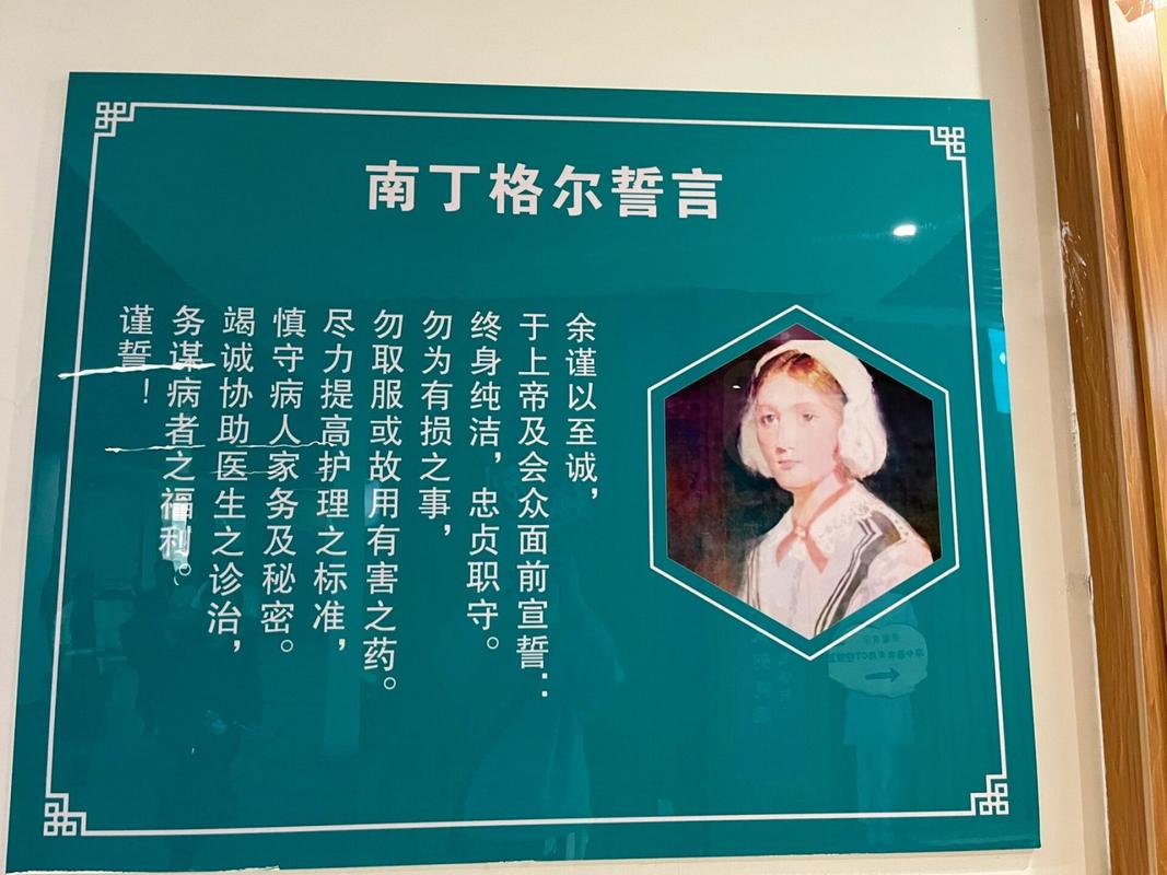 深入解读日内瓦宣言：守护医学神圣的誓言
