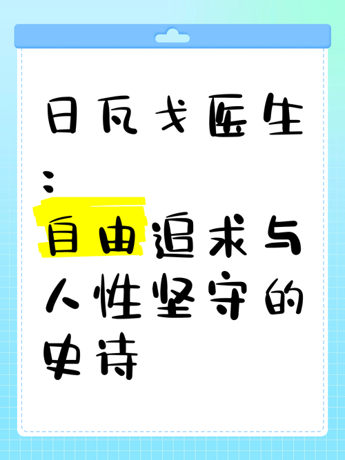 深入解读日内瓦宣言：守护医学神圣的誓言
