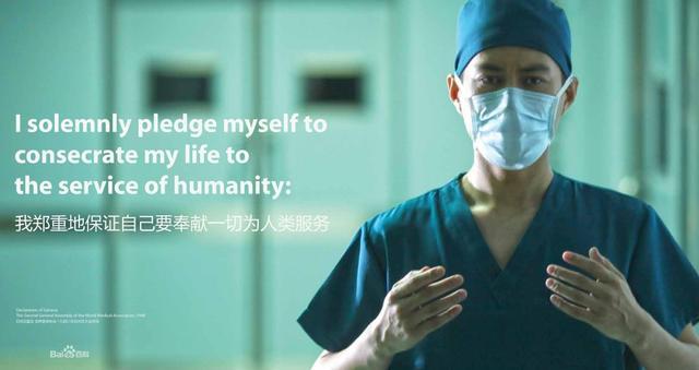 深入解读日内瓦宣言：守护医学神圣的誓言