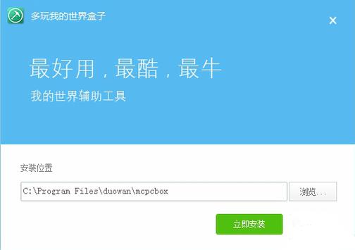 多玩战舰世界盒子好用吗？功能详解及下载方法