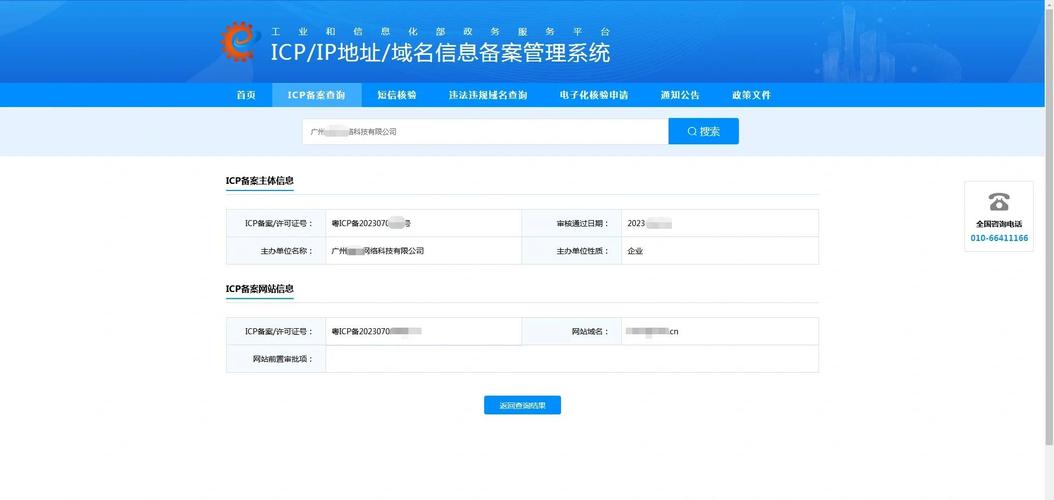 TimeV网站备案信息：域名查询，轻松便捷