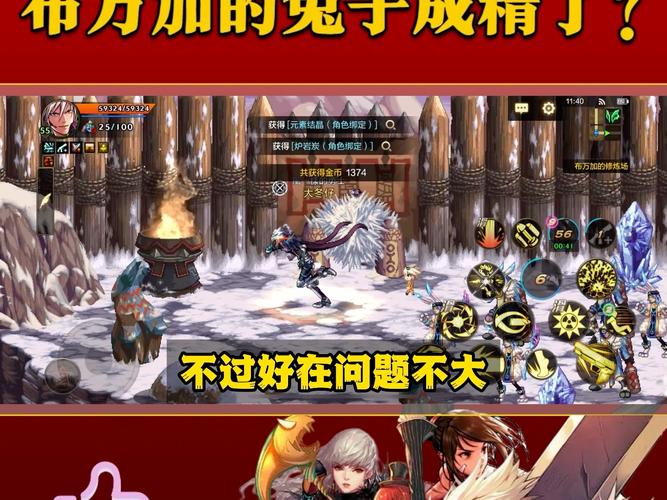 DNF手游白兔子：属性技能详解及获得方法
