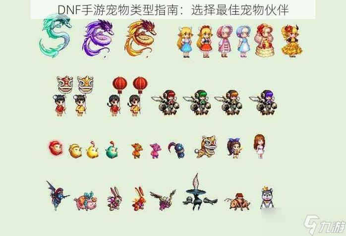 DNF手游白兔子：属性技能详解及获得方法