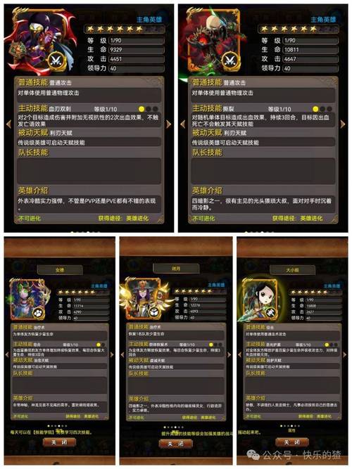我叫MT所有英雄图鉴：超详细图鉴，助你成为游戏大神！
