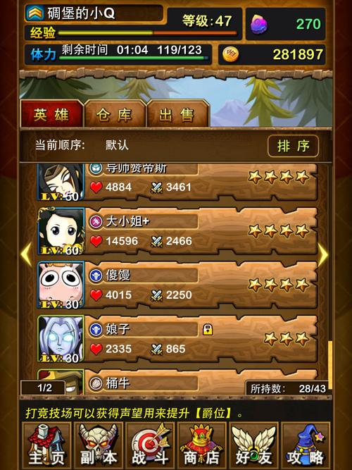 我叫MT所有英雄图鉴：超详细图鉴，助你成为游戏大神！