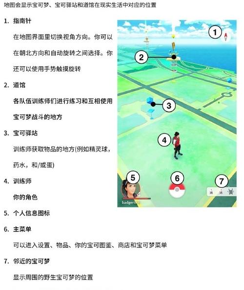 口袋妖怪GO怎么玩？快速上手指南及进阶技巧