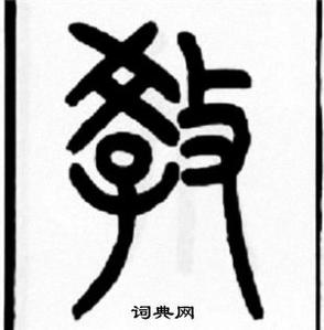 不会打繁体字？这篇教你电脑手机如何输入繁体字