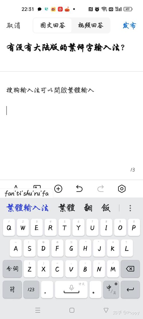 不会打繁体字？这篇教你电脑手机如何输入繁体字