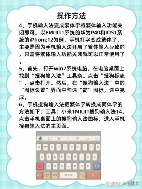 不会打繁体字？这篇教你电脑手机如何输入繁体字
