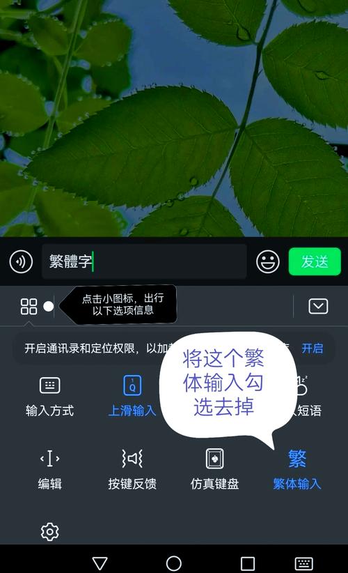 不会打繁体字？这篇教你电脑手机如何输入繁体字
