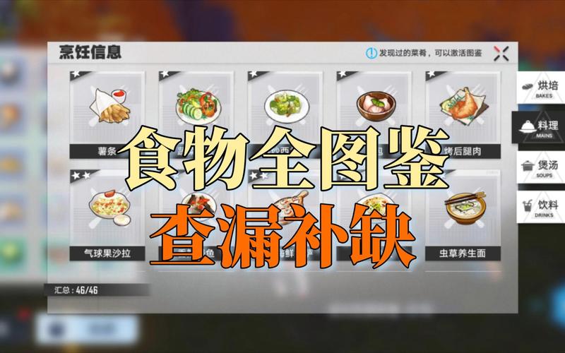 幻塔水果蛋糕获取方法大全：食材配方及制作步骤