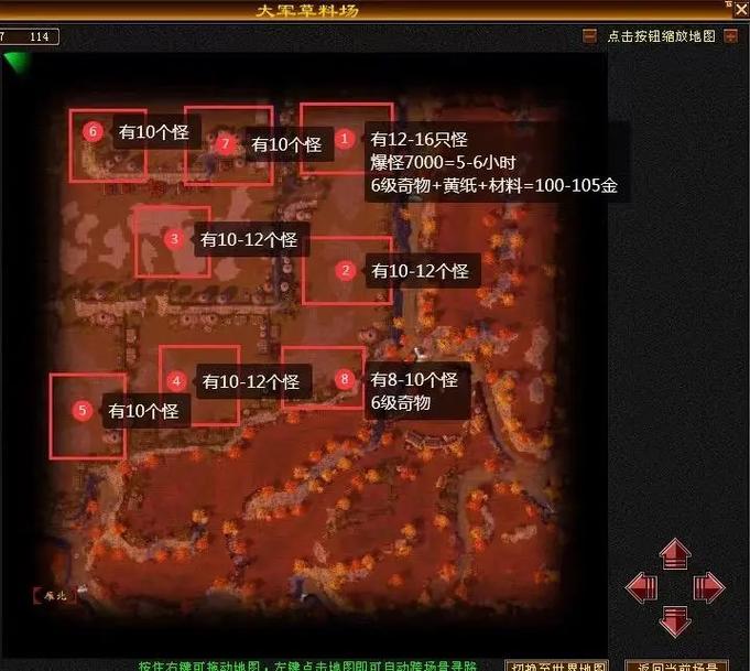 天龙八部地图攻略：解锁所有游戏场景位置