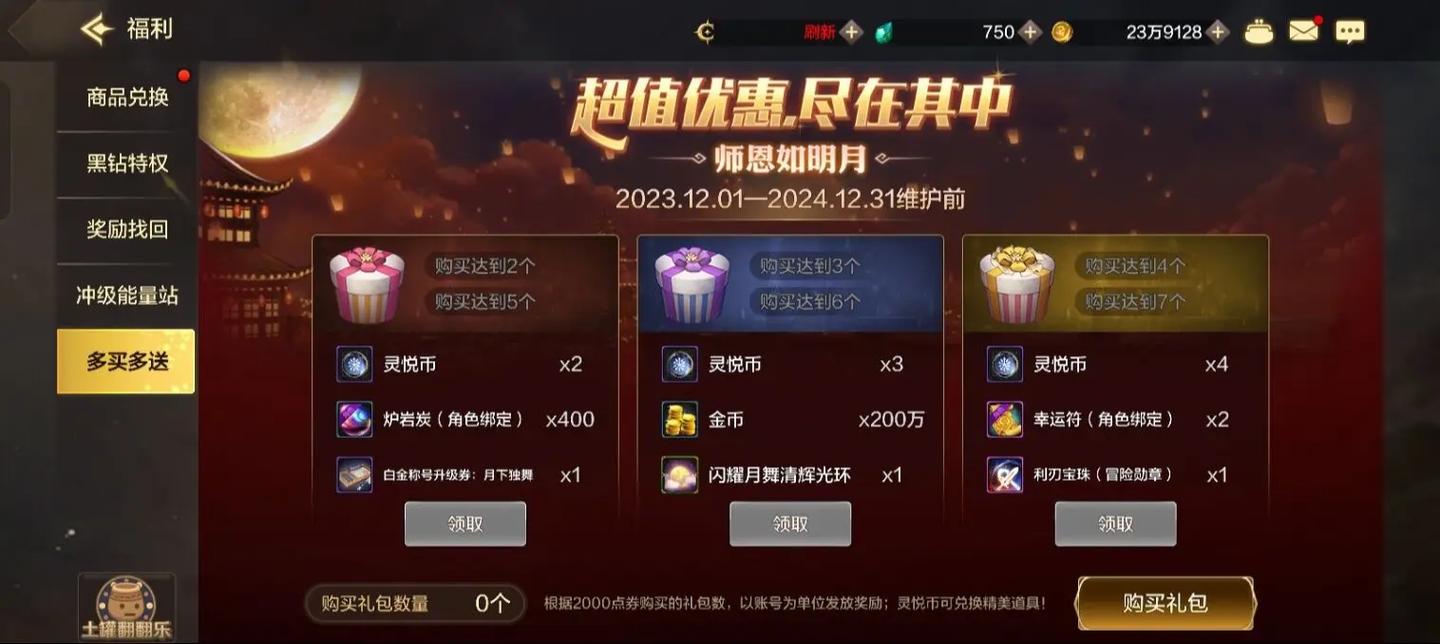 DNF日服和国服对比，哪个更值得一玩？