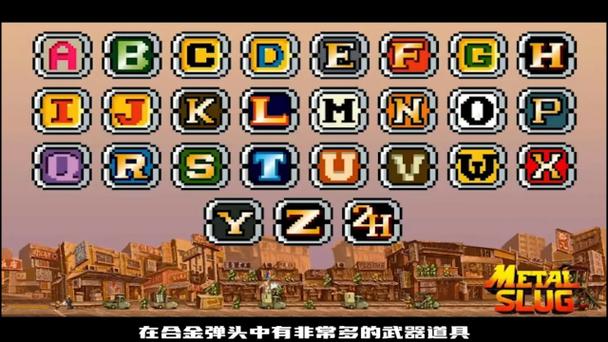新合金弹头武器大全：解锁所有强力武器装备