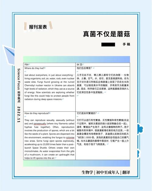真菌世界秘籍使用方法：玩转游戏秘诀