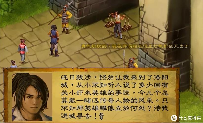 武林群侠传：自由养成，打造你的武林传奇