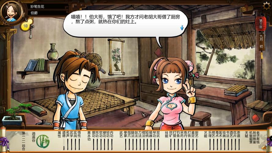 武林群侠传：自由养成，打造你的武林传奇