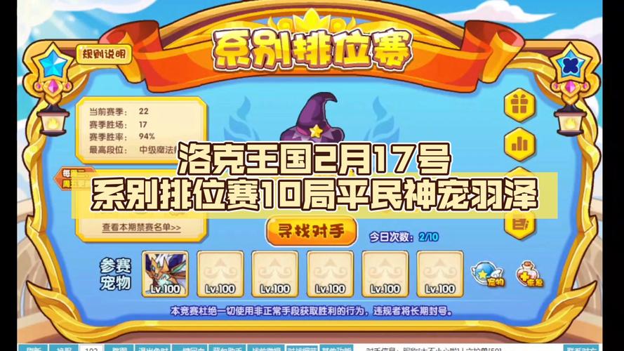 洛克王国仙羽获取方法大全，轻松获得稀有宠物