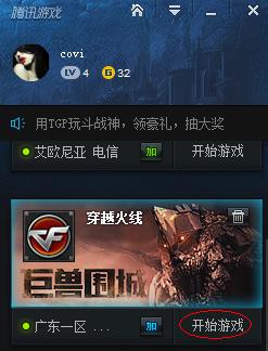 TGP助手安全吗？玩家真实使用体验分享