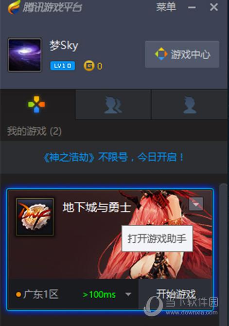 TGP助手安全吗？玩家真实使用体验分享