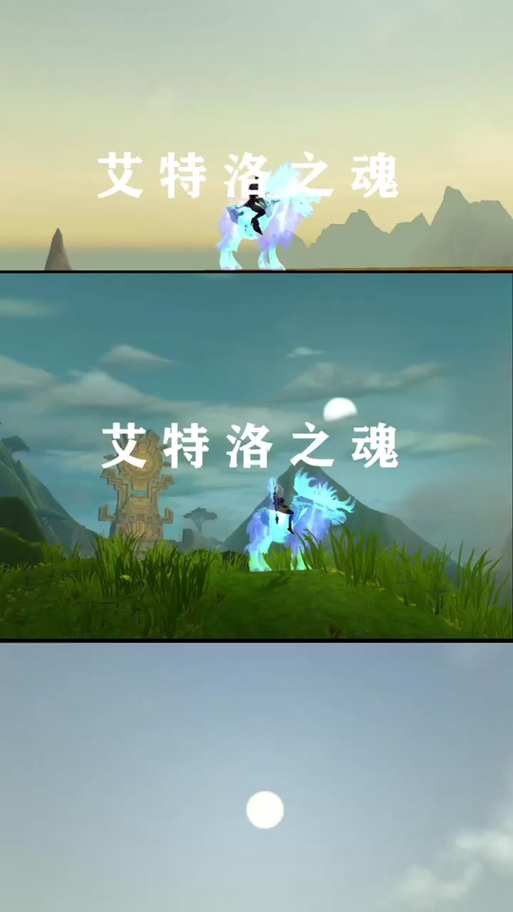 WOW艾特洛之魂：半年度坐骑，速来领取！
