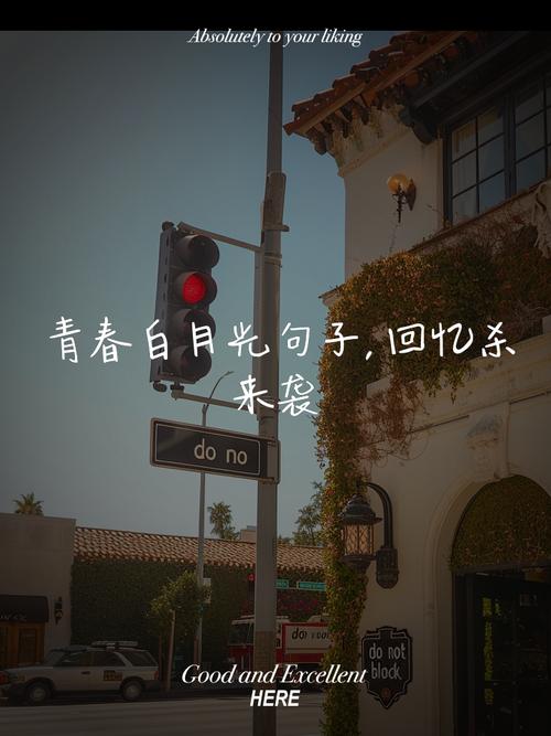回忆里的你：我依然清晰记得的画面