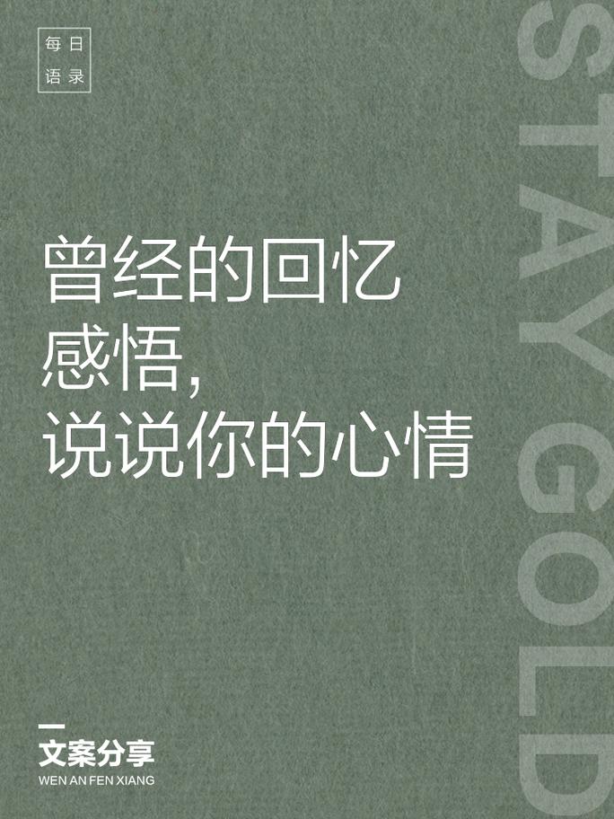 回忆里的你：我依然清晰记得的画面