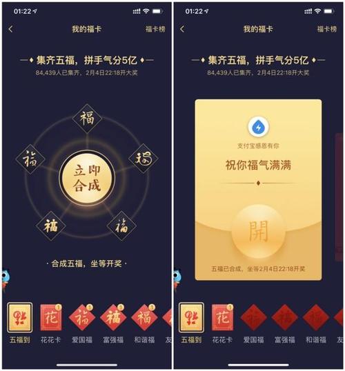 想集齐五福？马云5福手势扫码秘籍分享！