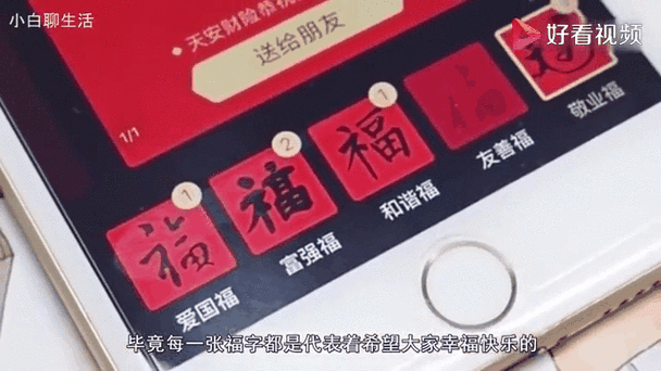 想集齐五福？马云5福手势扫码秘籍分享！